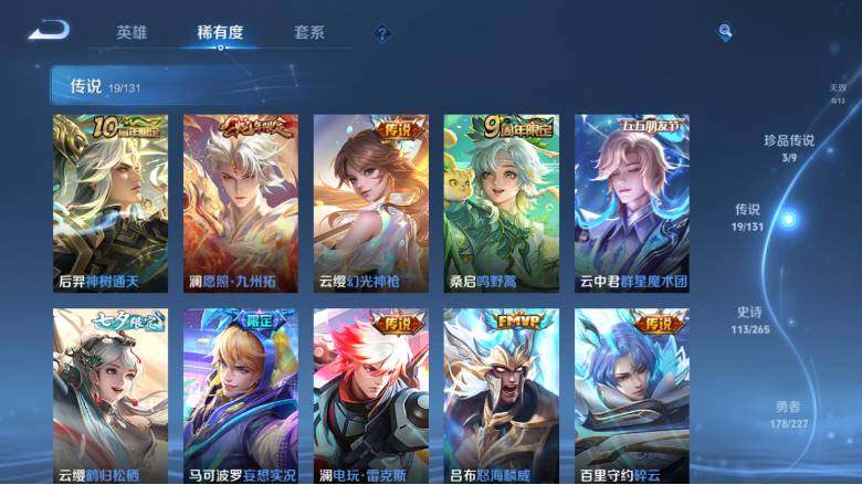 WZ0349803王者荣耀账号详情图17