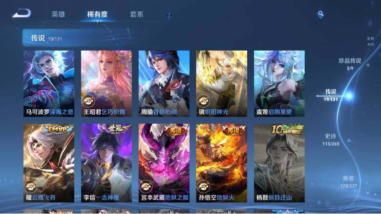 WZ0349803王者荣耀账号详情图18