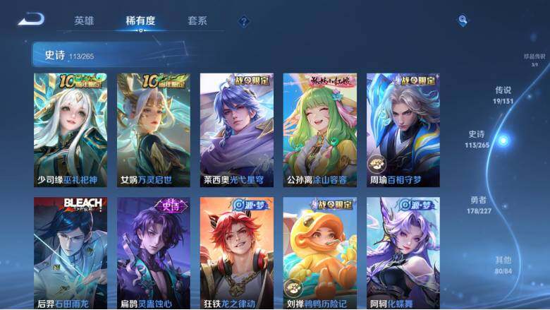 WZ0349803王者荣耀账号详情图19