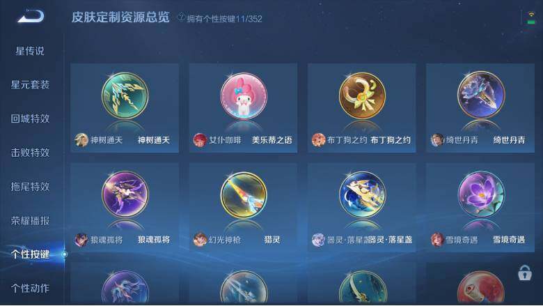 WZ0349803王者荣耀账号详情图21