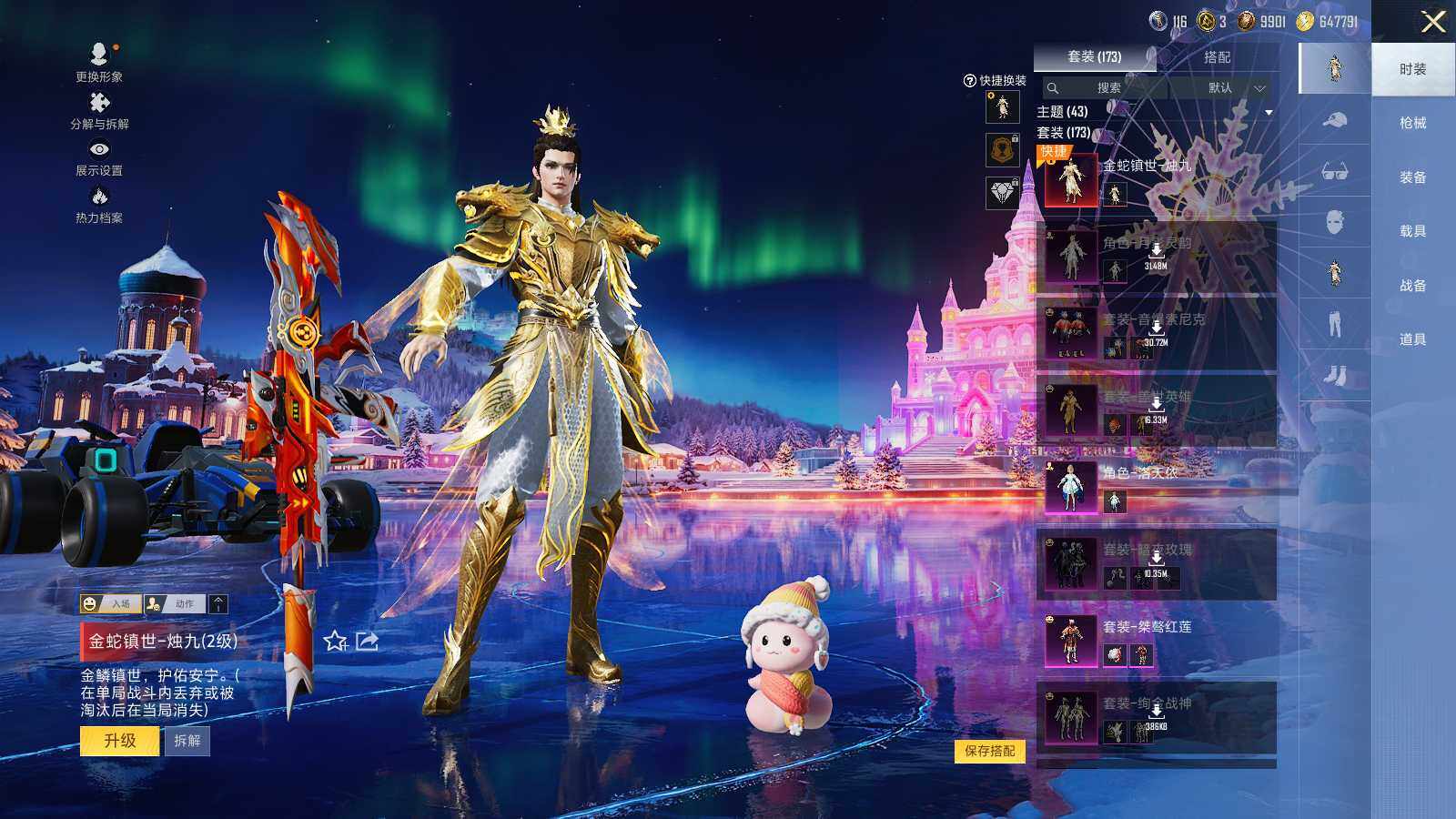 HPLX3418615和平精英账号详情图6 HPLX3418615和平精英账号详情图6