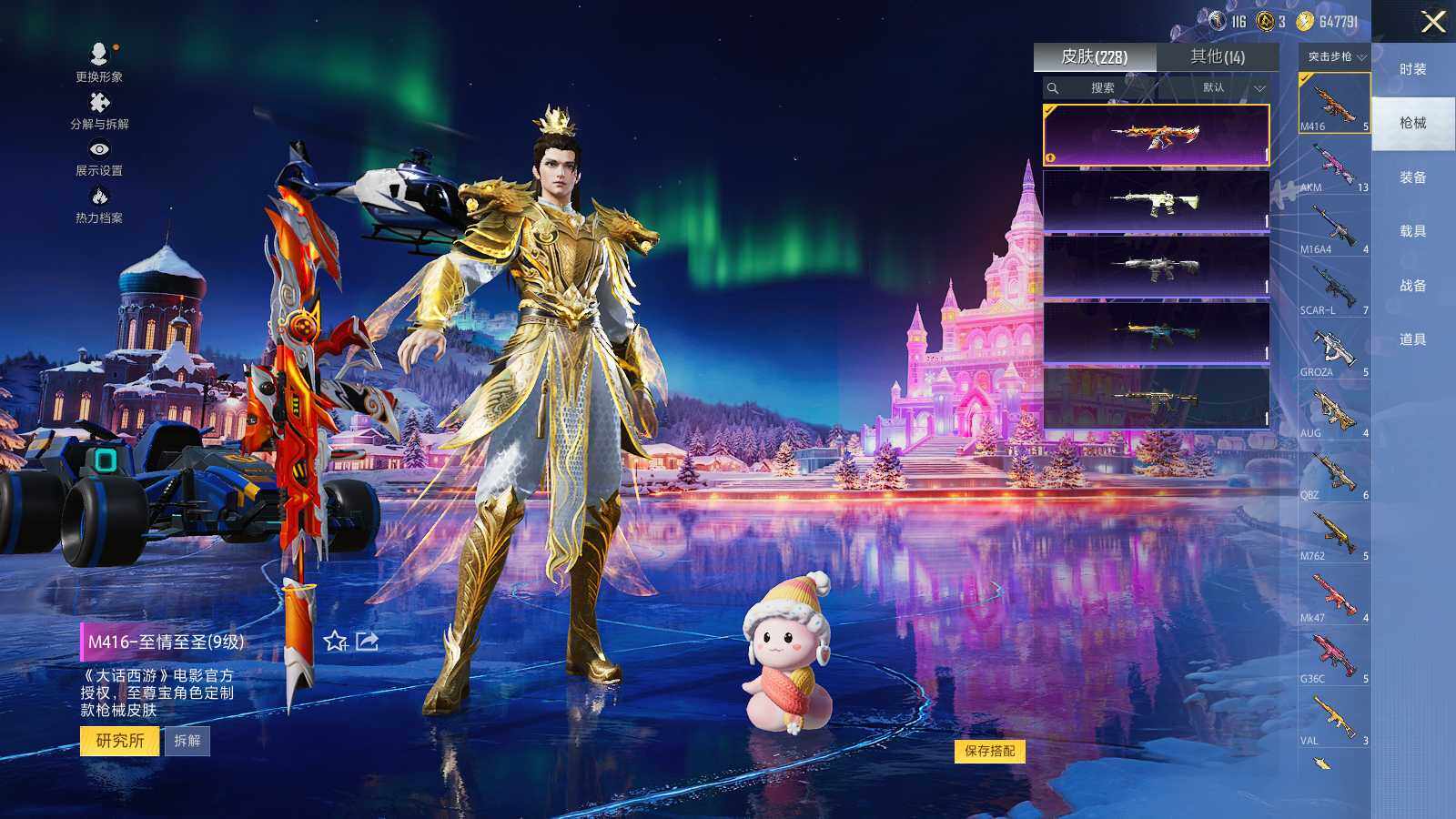 HPLX3418615和平精英账号详情图7 HPLX3418615和平精英账号详情图7