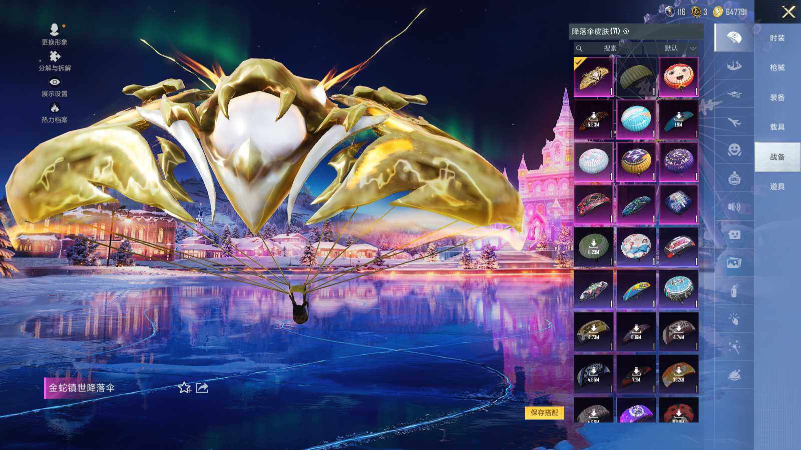 HPLX3418615和平精英账号详情图8 HPLX3418615和平精英账号详情图8