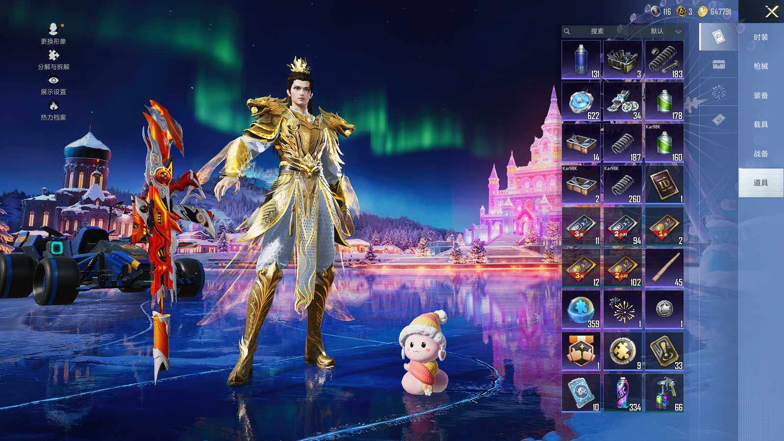 HPLX3418615和平精英账号详情图10 HPLX3418615和平精英账号详情图10