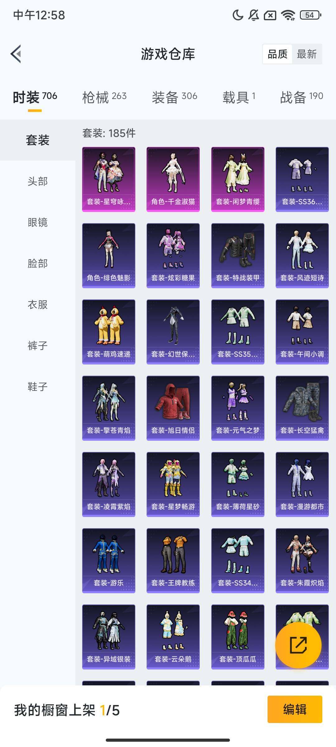 HPQM3415182和平精英账号详情图6 HPQM3415182和平精英账号详情图6