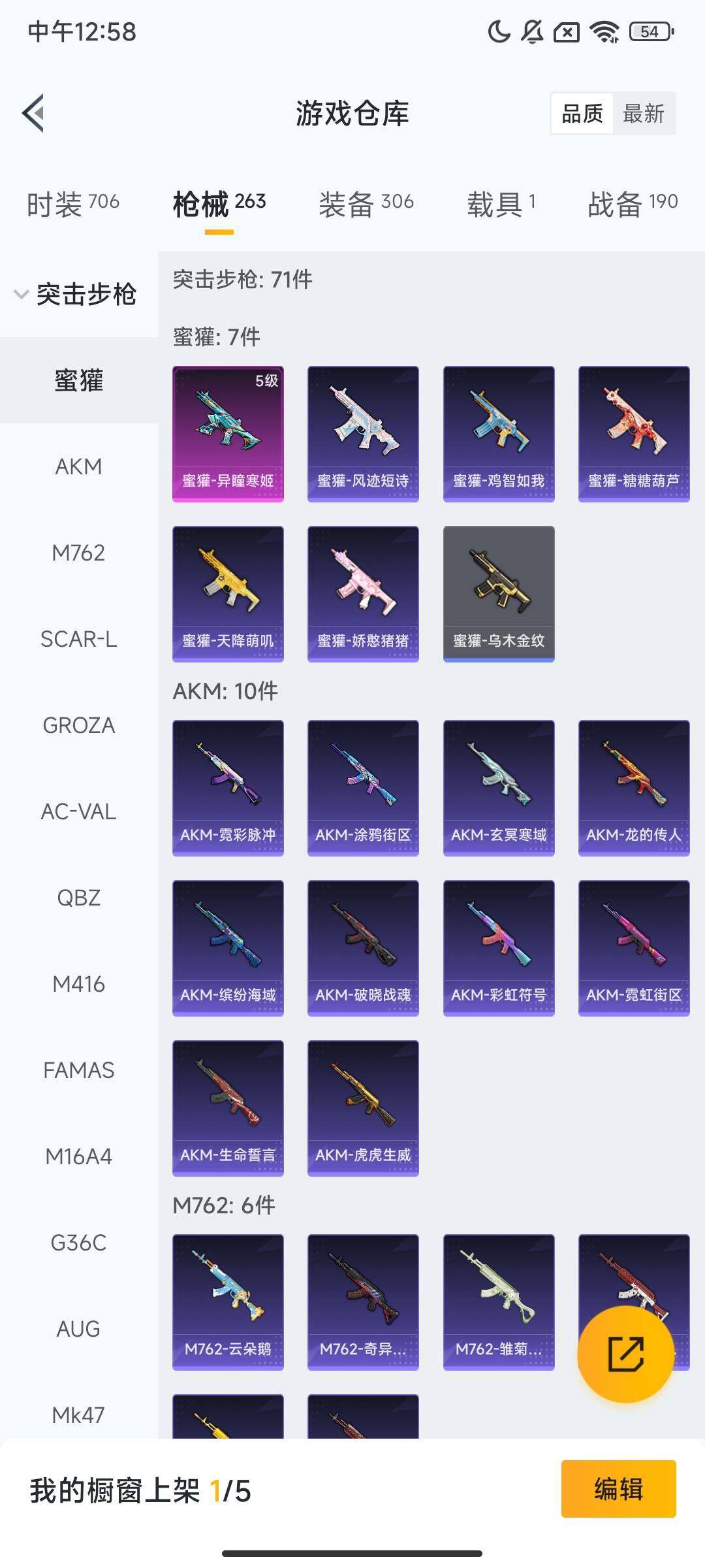 HPQM3415182和平精英账号详情图7 HPQM3415182和平精英账号详情图7