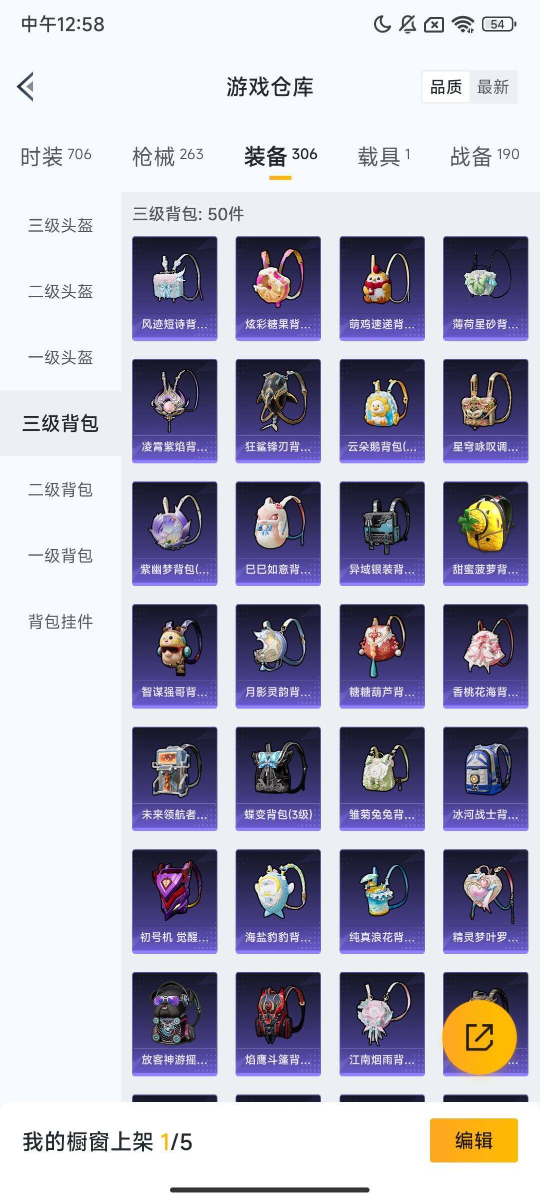 HPQM3415182和平精英账号详情图9 HPQM3415182和平精英账号详情图9