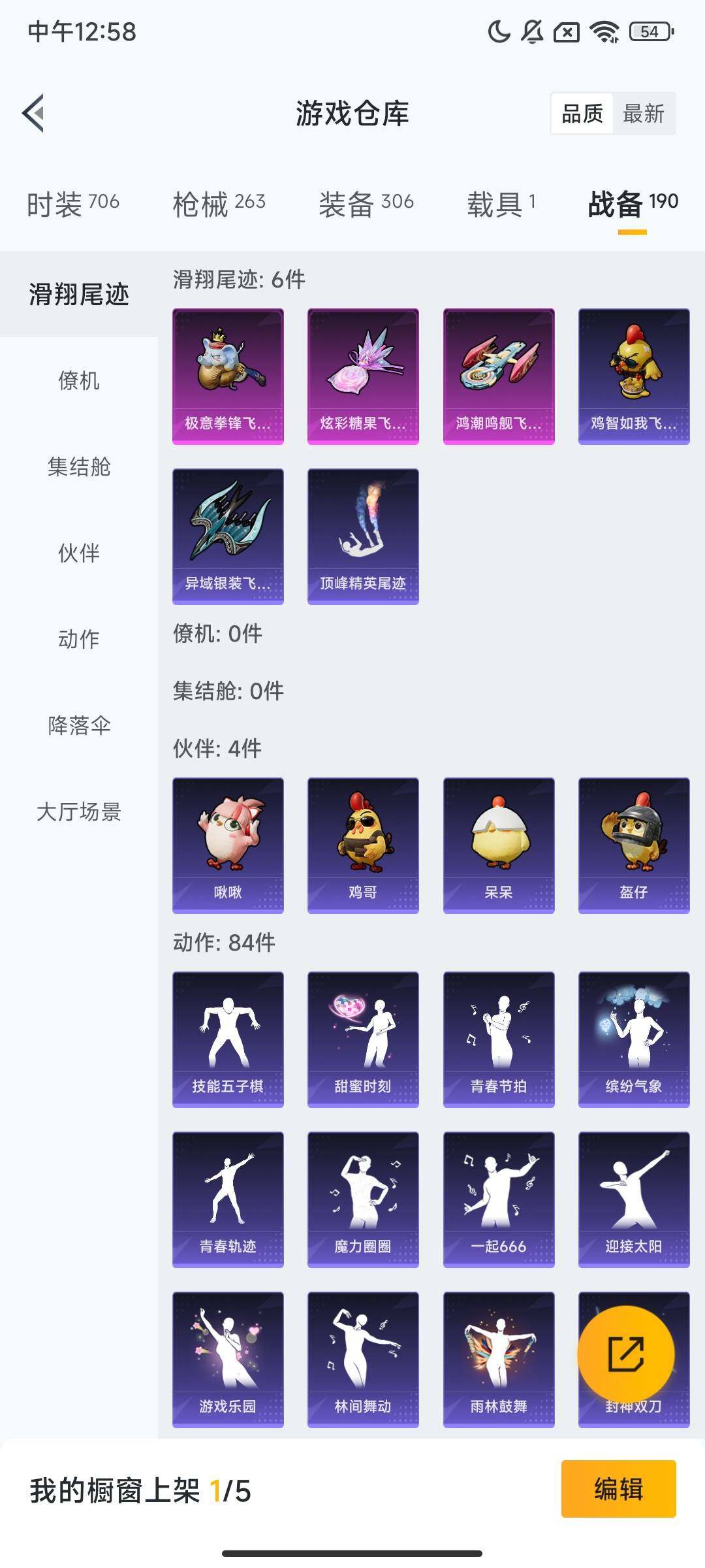 HPQM3415182和平精英账号详情图11 HPQM3415182和平精英账号详情图11