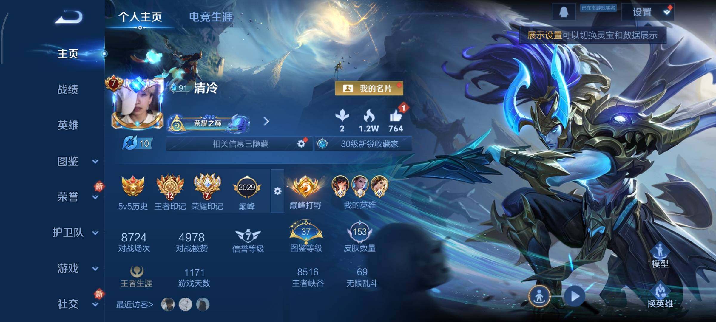 WZCMY3411065王者荣耀账号详情图2