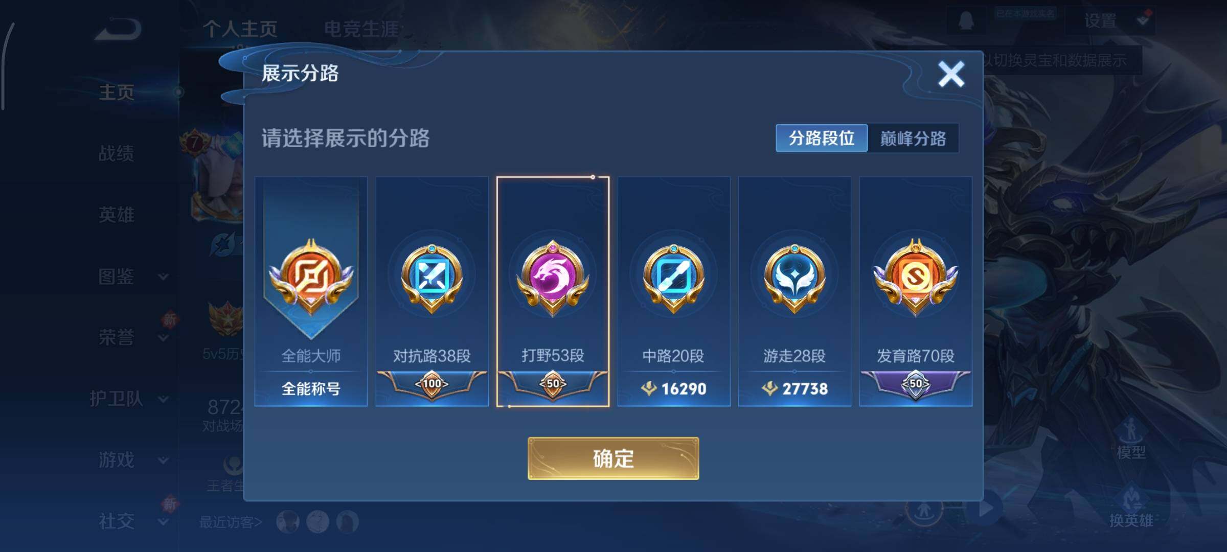 WZCMY3411065王者荣耀账号详情图7