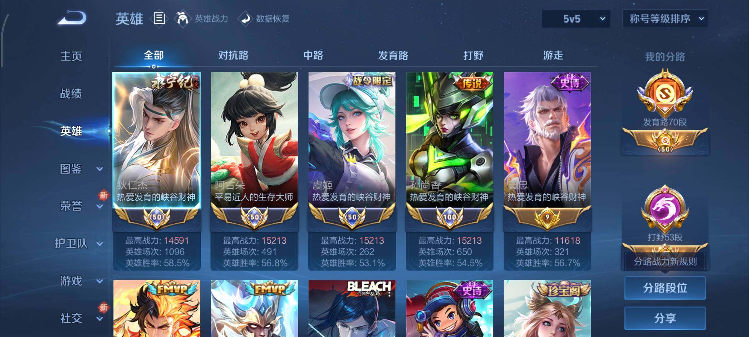 WZCMY3411065王者荣耀账号详情图4