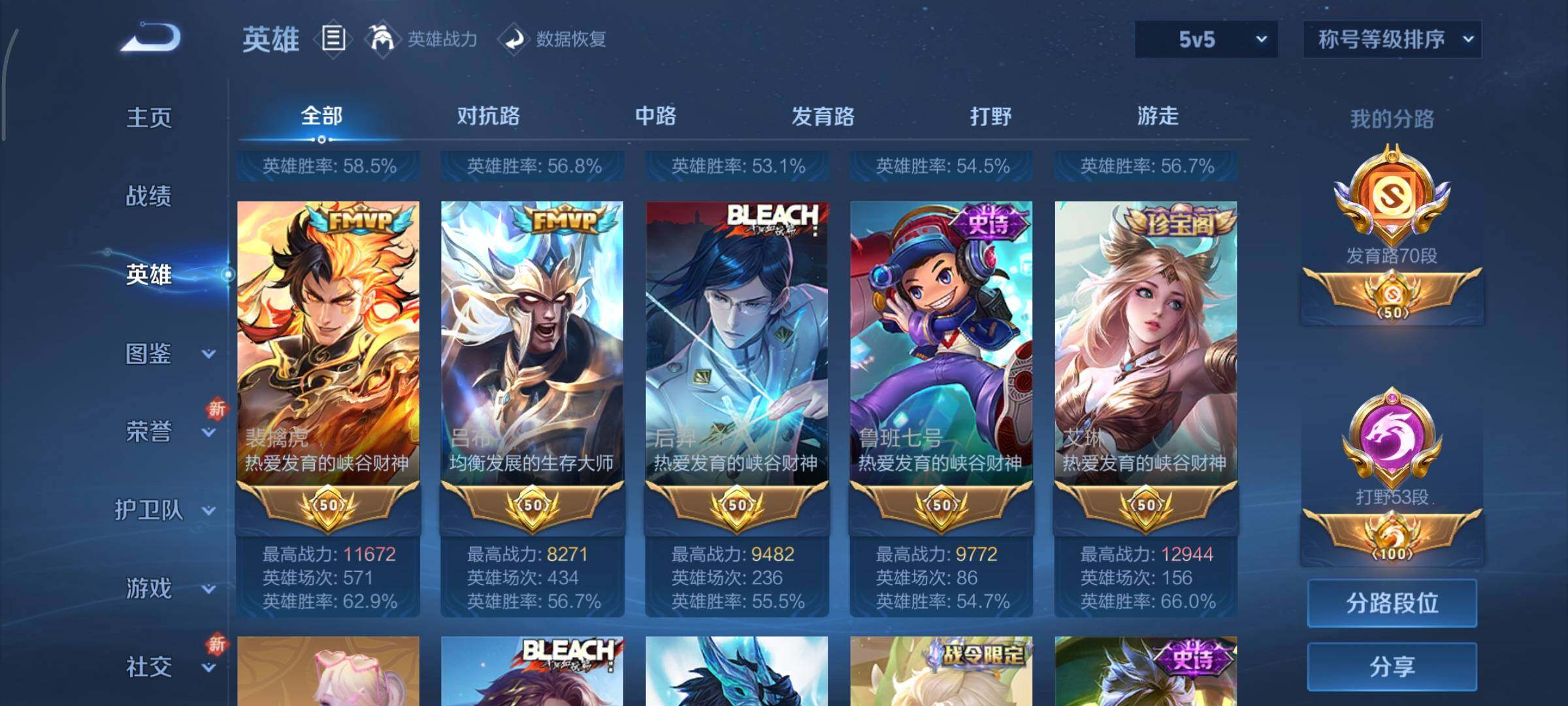 WZCMY3411065王者荣耀账号详情图5