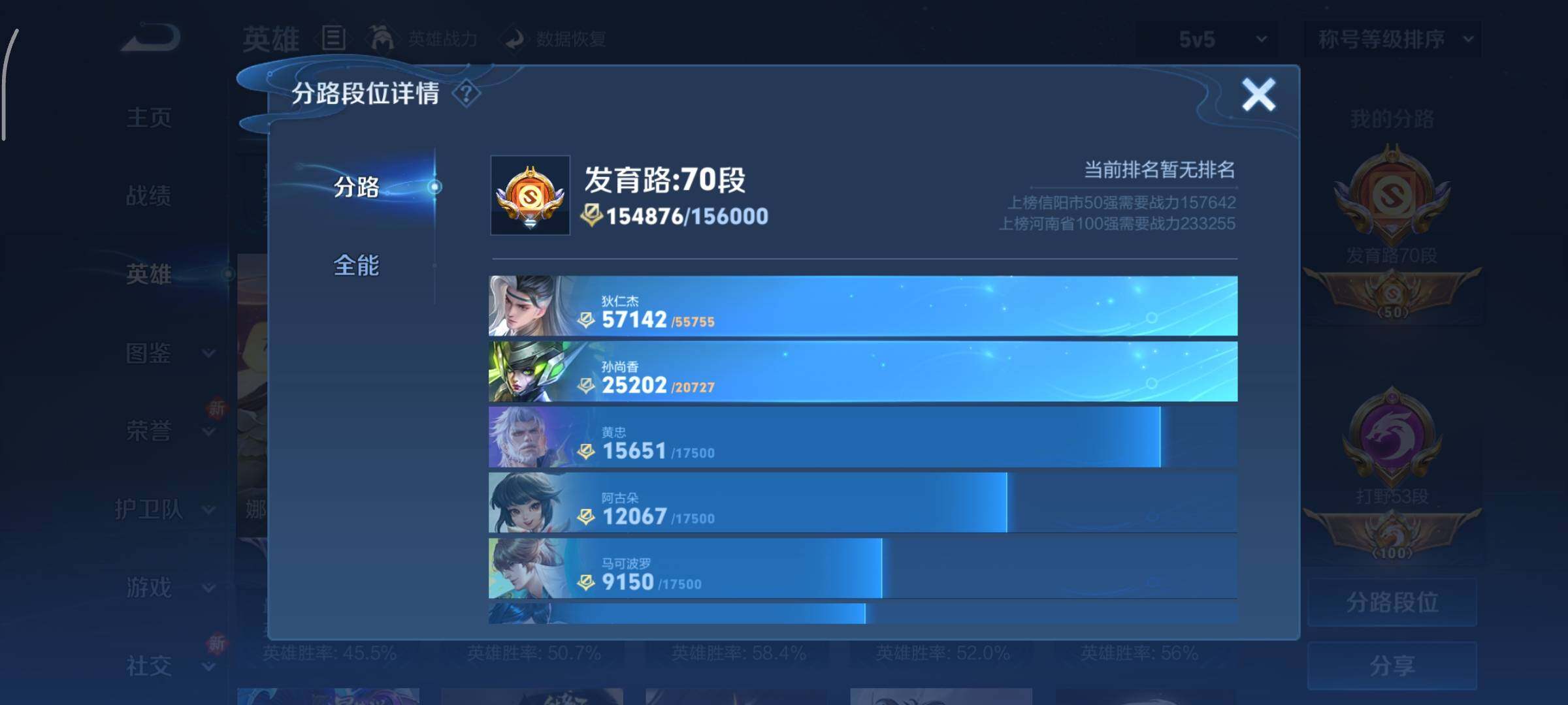 WZCMY3411065王者荣耀账号详情图8