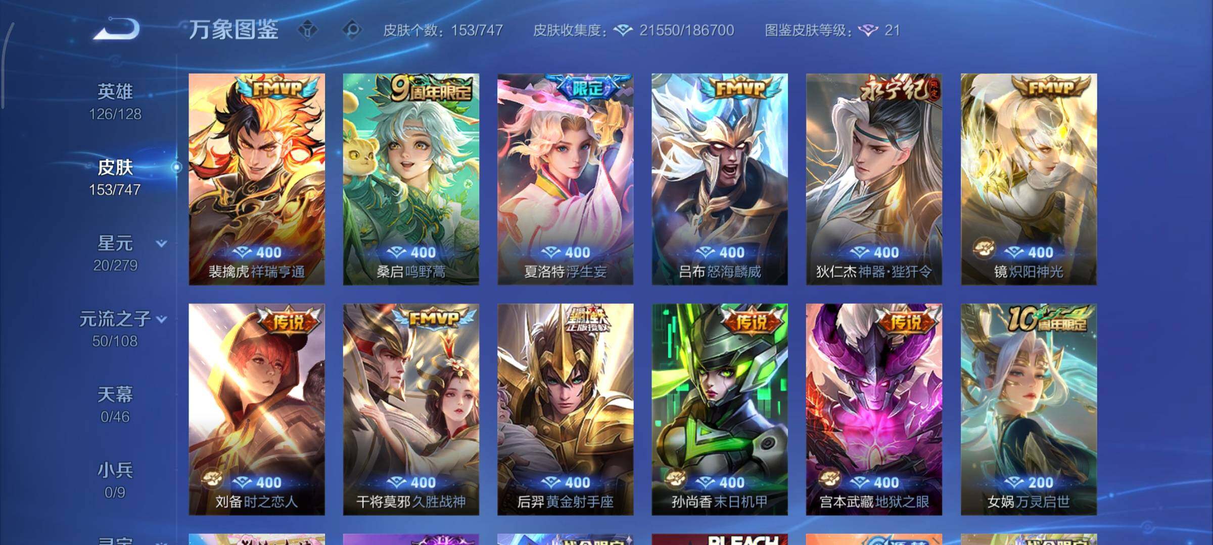 WZCMY3411065王者荣耀账号详情图11