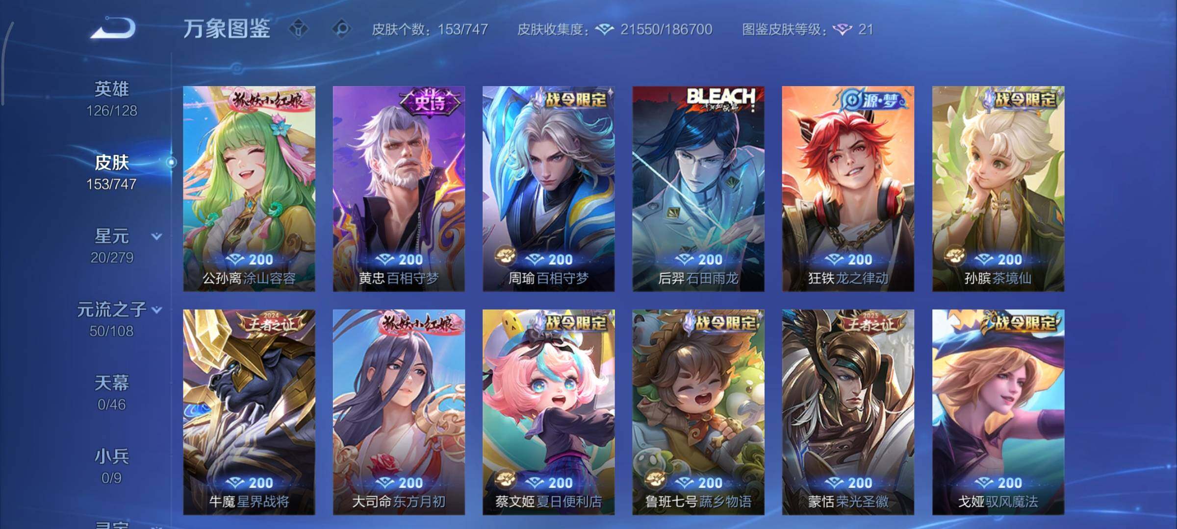 WZCMY3411065王者荣耀账号详情图12