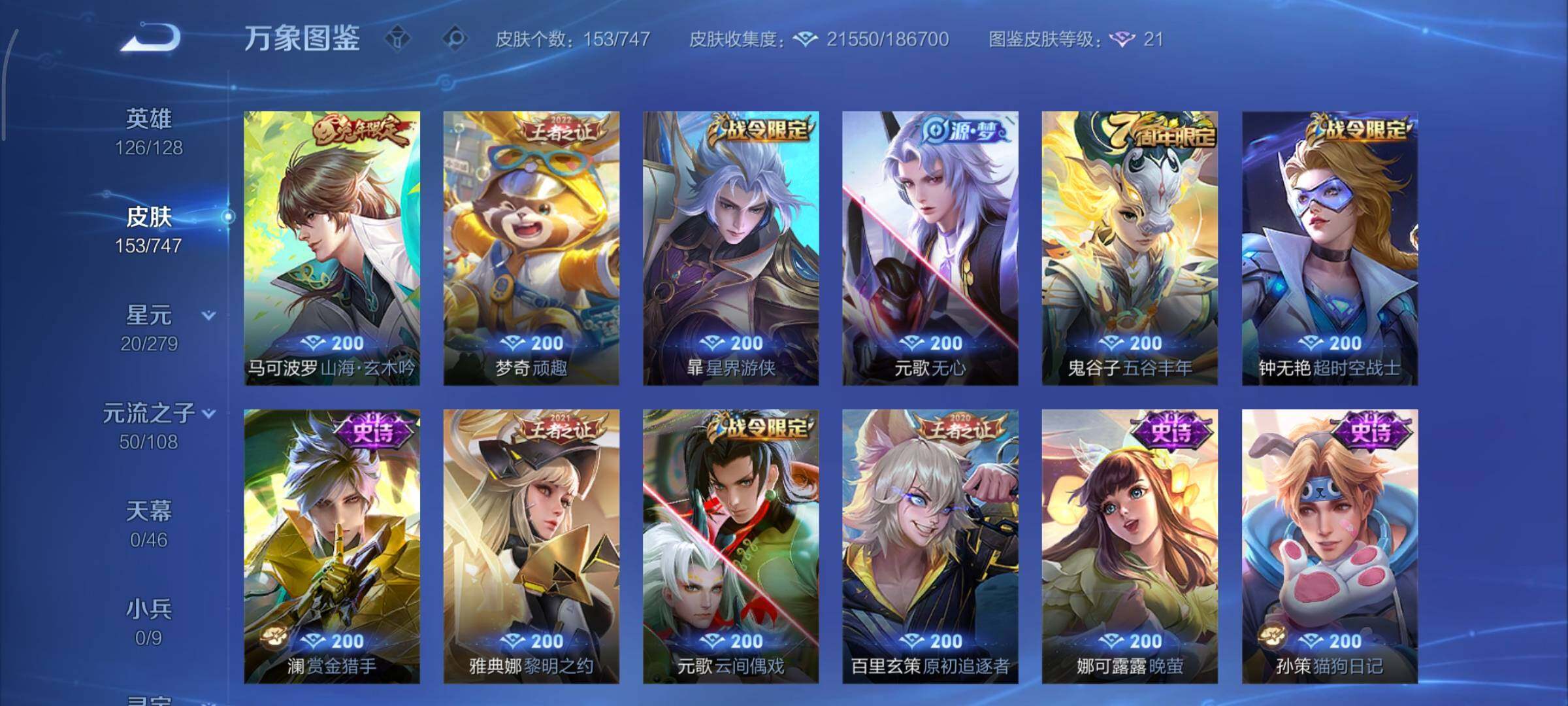 WZCMY3411065王者荣耀账号详情图13