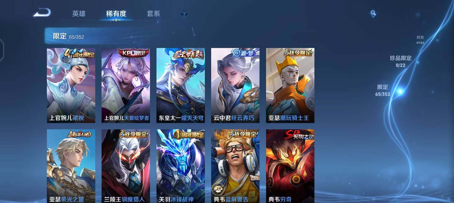 WZQM3466497王者荣耀账号详情图6