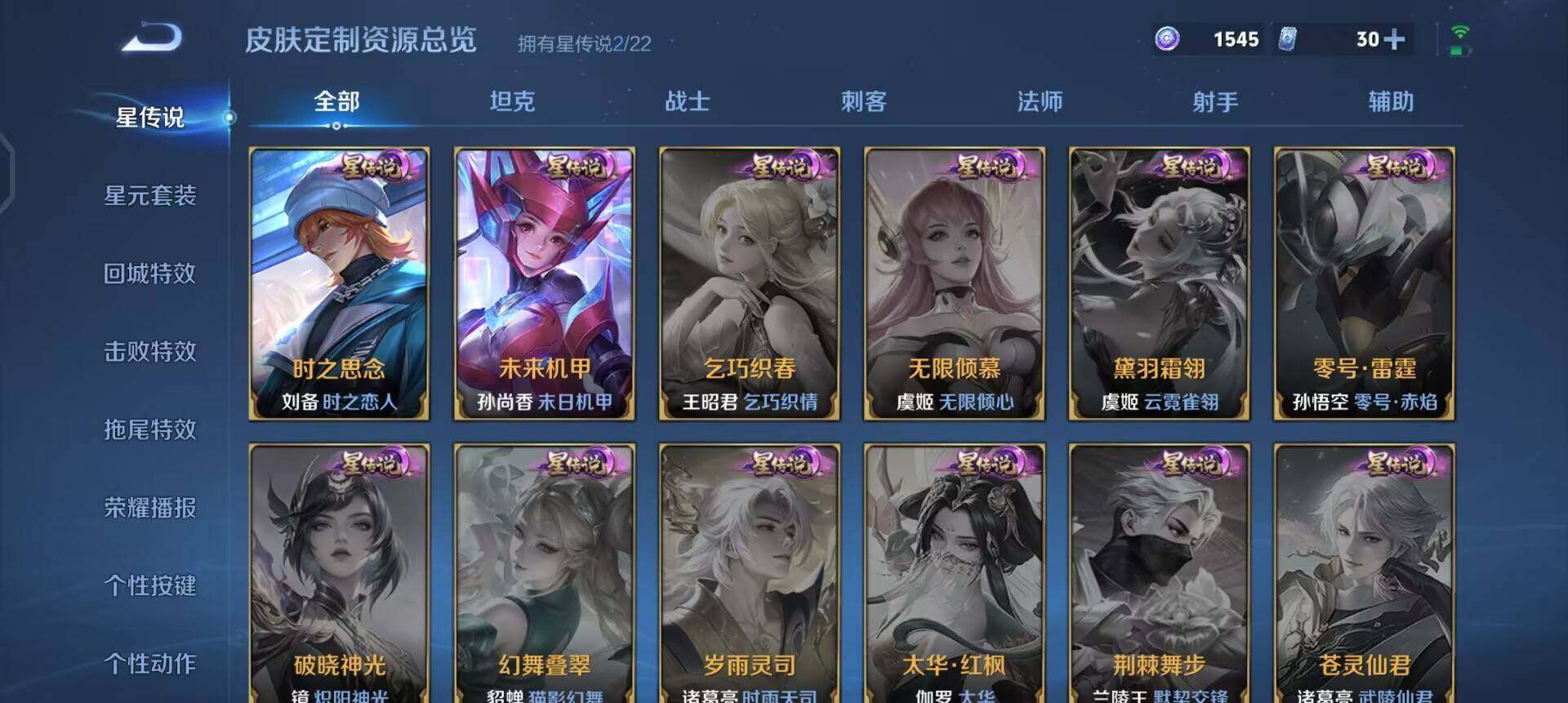 WZQM3466497王者荣耀账号详情图8