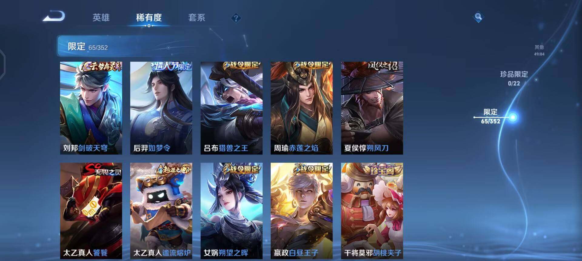 WZQM3466497王者荣耀账号详情图10