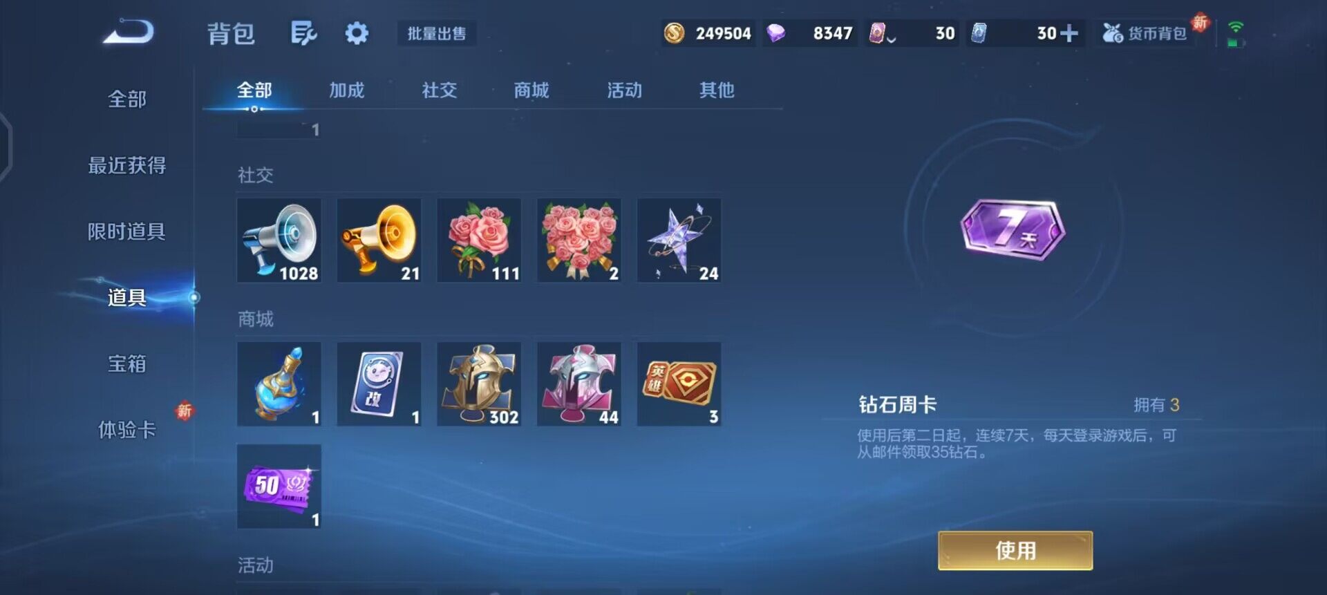 WZQM3466497王者荣耀账号详情图14