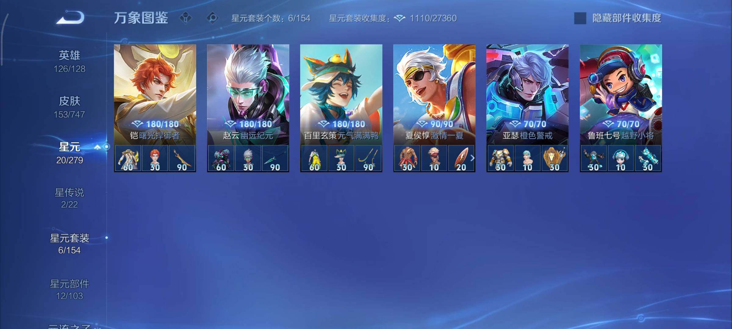 WZCMY3411065王者荣耀账号详情图16