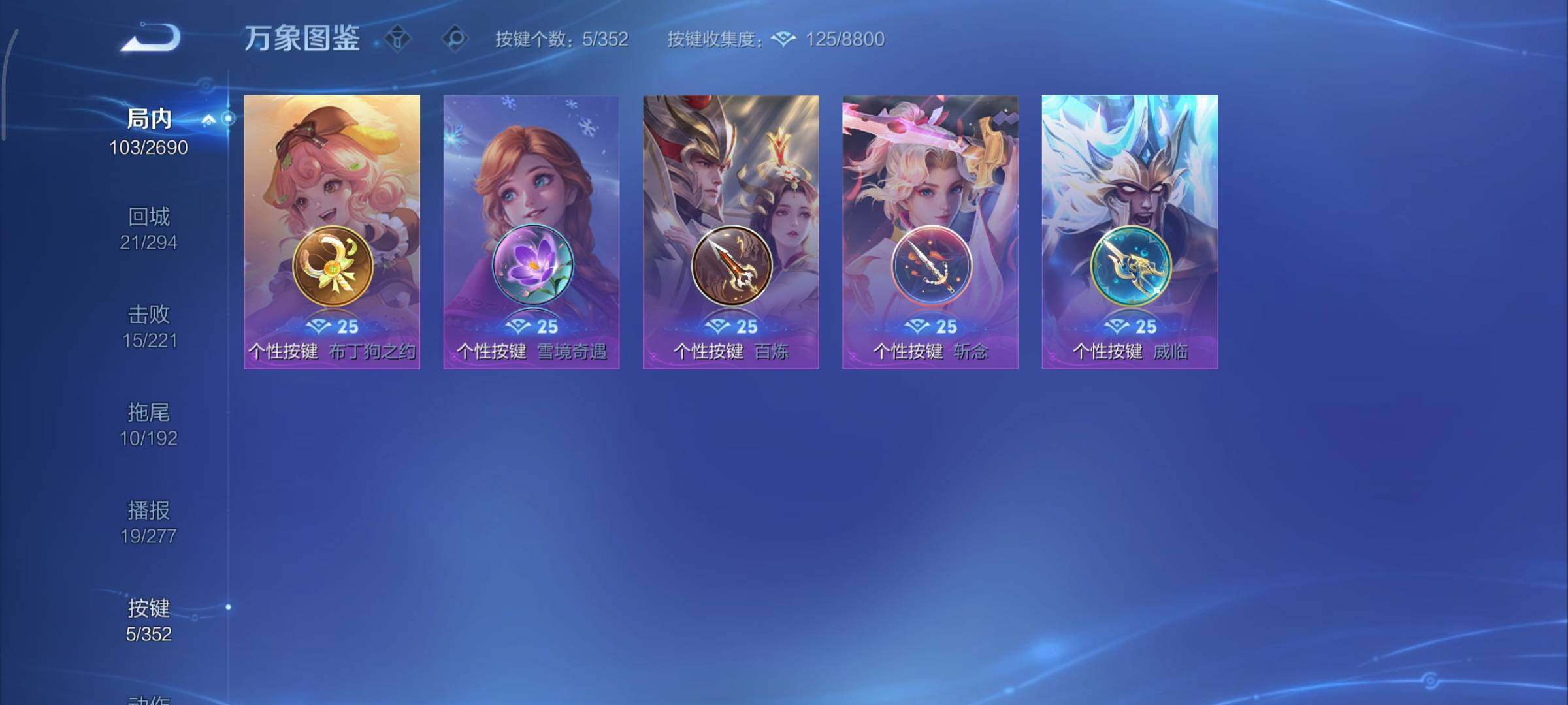 WZCMY3411065王者荣耀账号详情图15