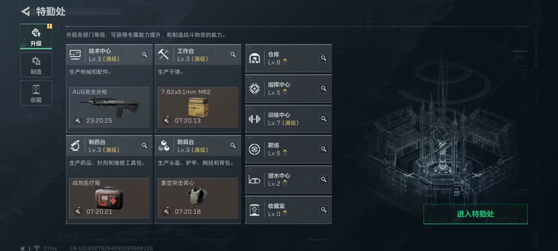 SJZQM3102974三角洲行动账号详情图8