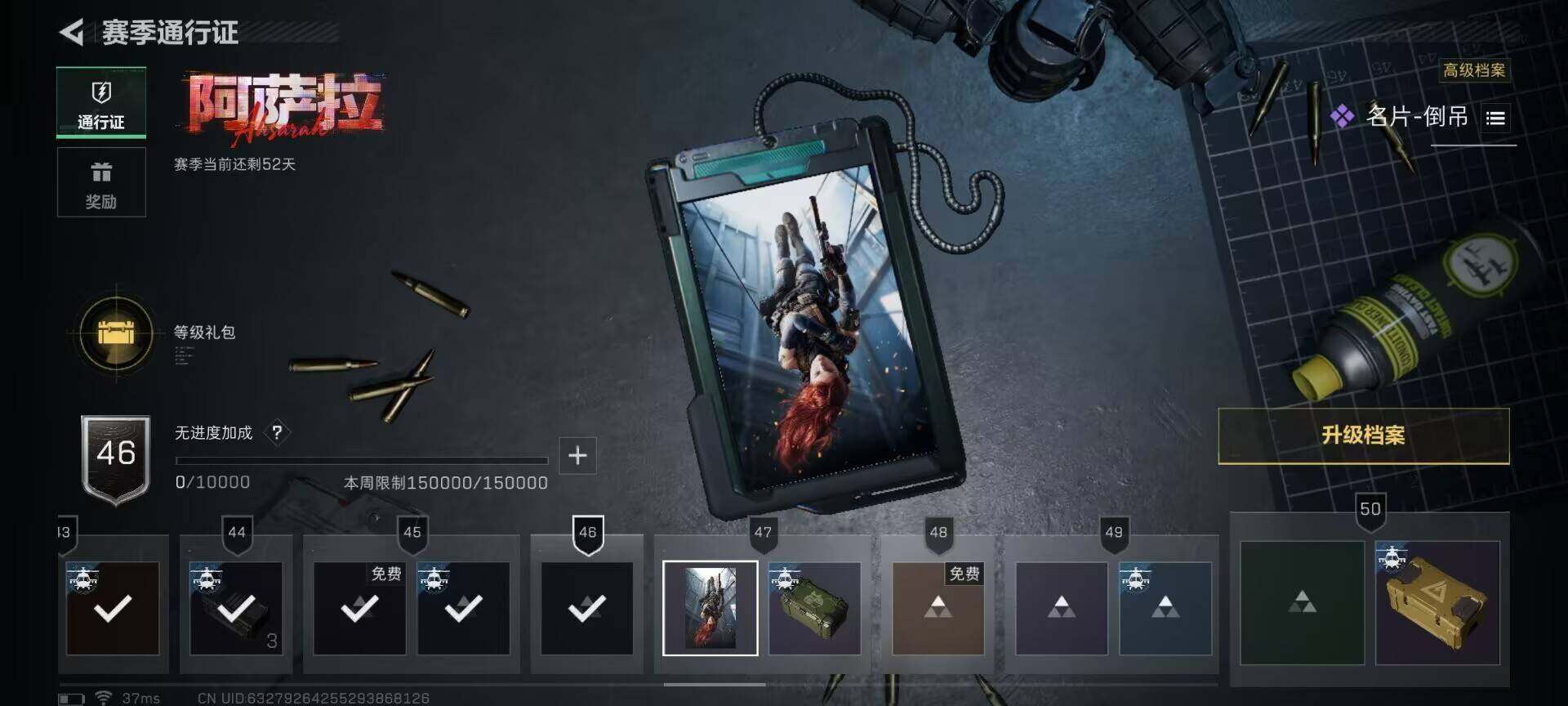 SJZQM3102974三角洲行动账号详情图11