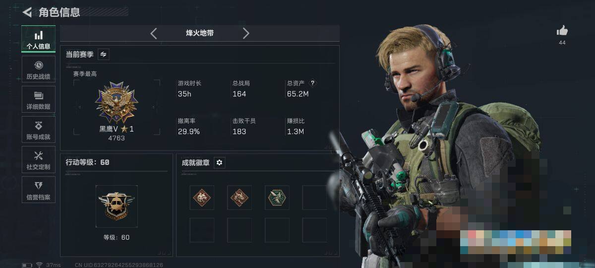 SJZQM3102974三角洲行动账号详情图4