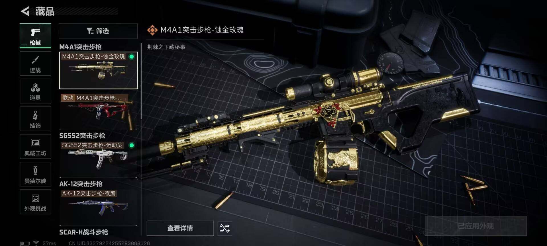 SJZQM3102974三角洲行动账号详情图15