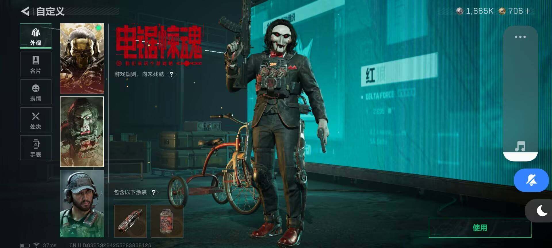 SJZQM3102974三角洲行动账号详情图7