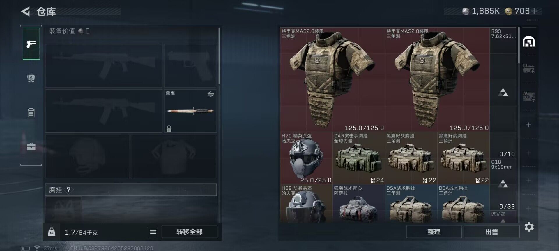 SJZQM3102974三角洲行动账号详情图17