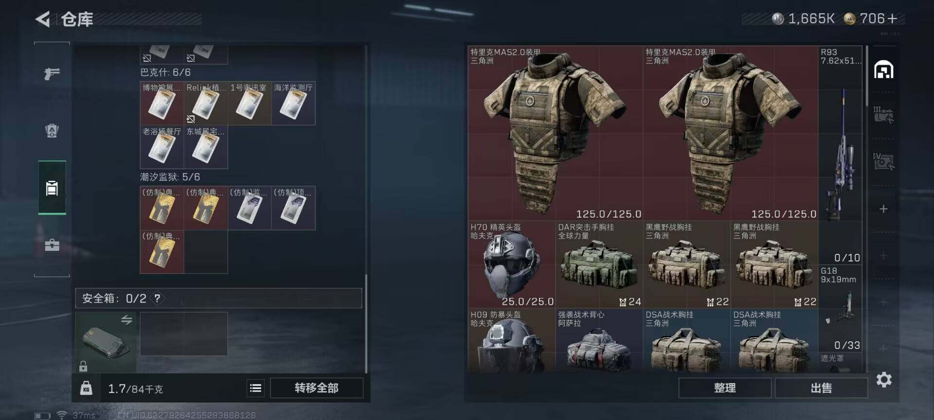 SJZQM3102974三角洲行动账号详情图18