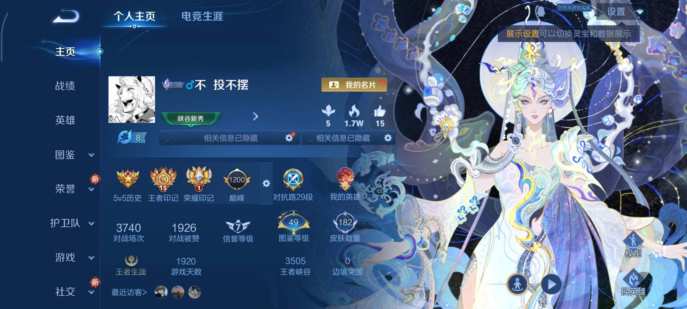 WZCMY3411066王者荣耀账号详情图2