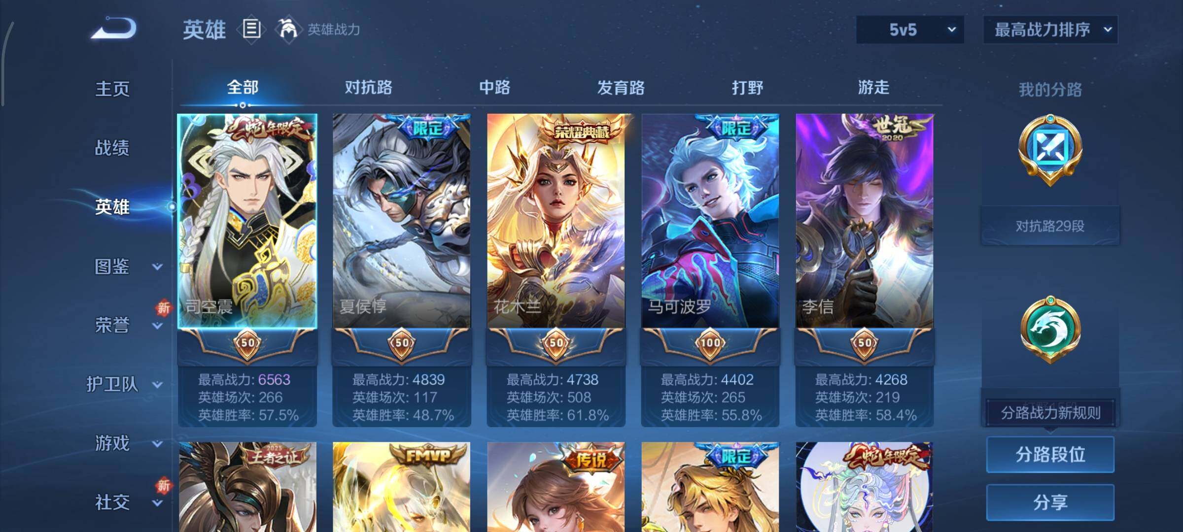 WZCMY3411066王者荣耀账号详情图3