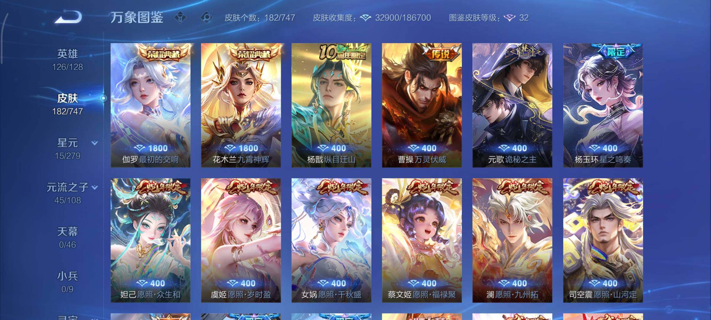 WZCMY3411066王者荣耀账号详情图8