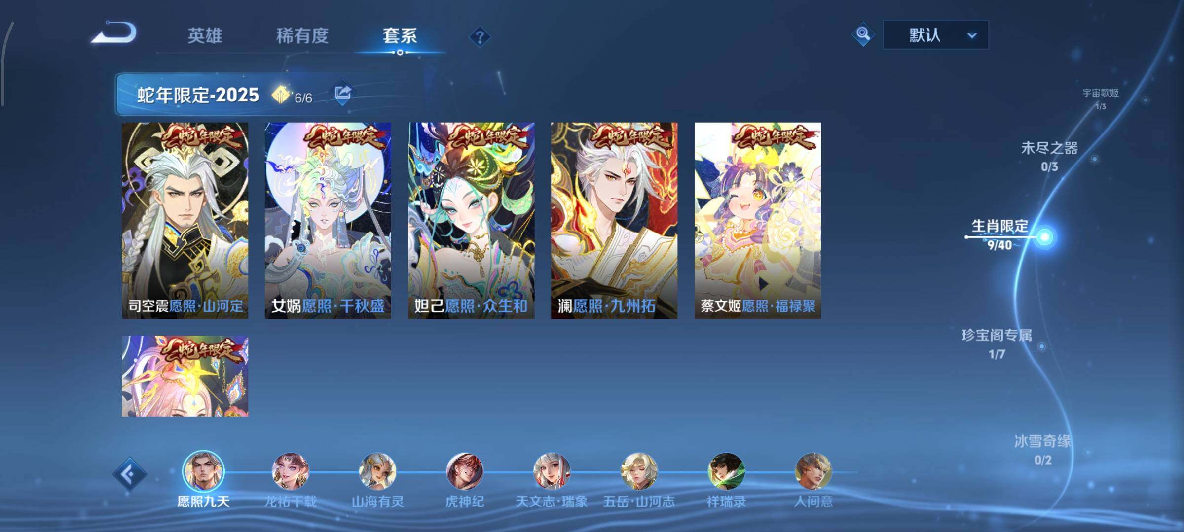 WZCMY3411066王者荣耀账号详情图6