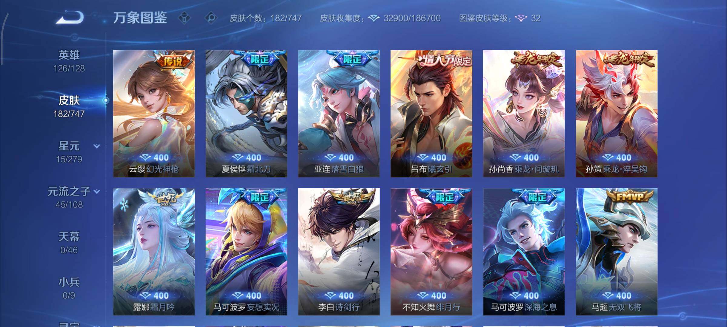 WZCMY3411066王者荣耀账号详情图9