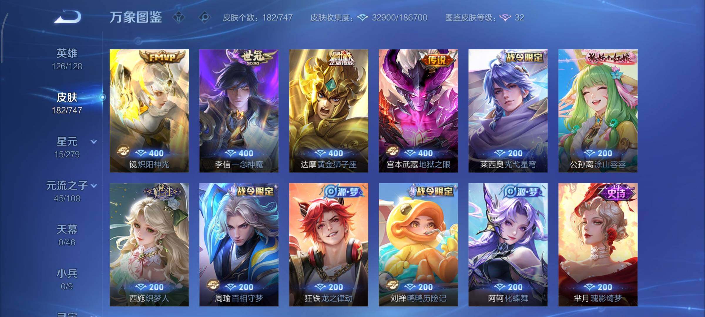 WZCMY3411066王者荣耀账号详情图10