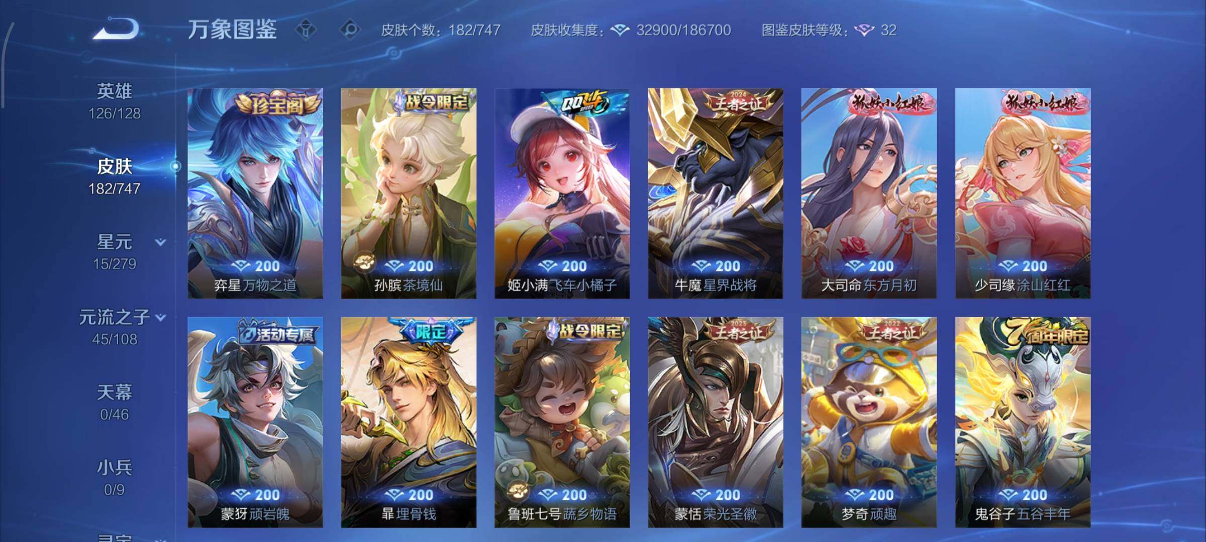 WZCMY3411066王者荣耀账号详情图11