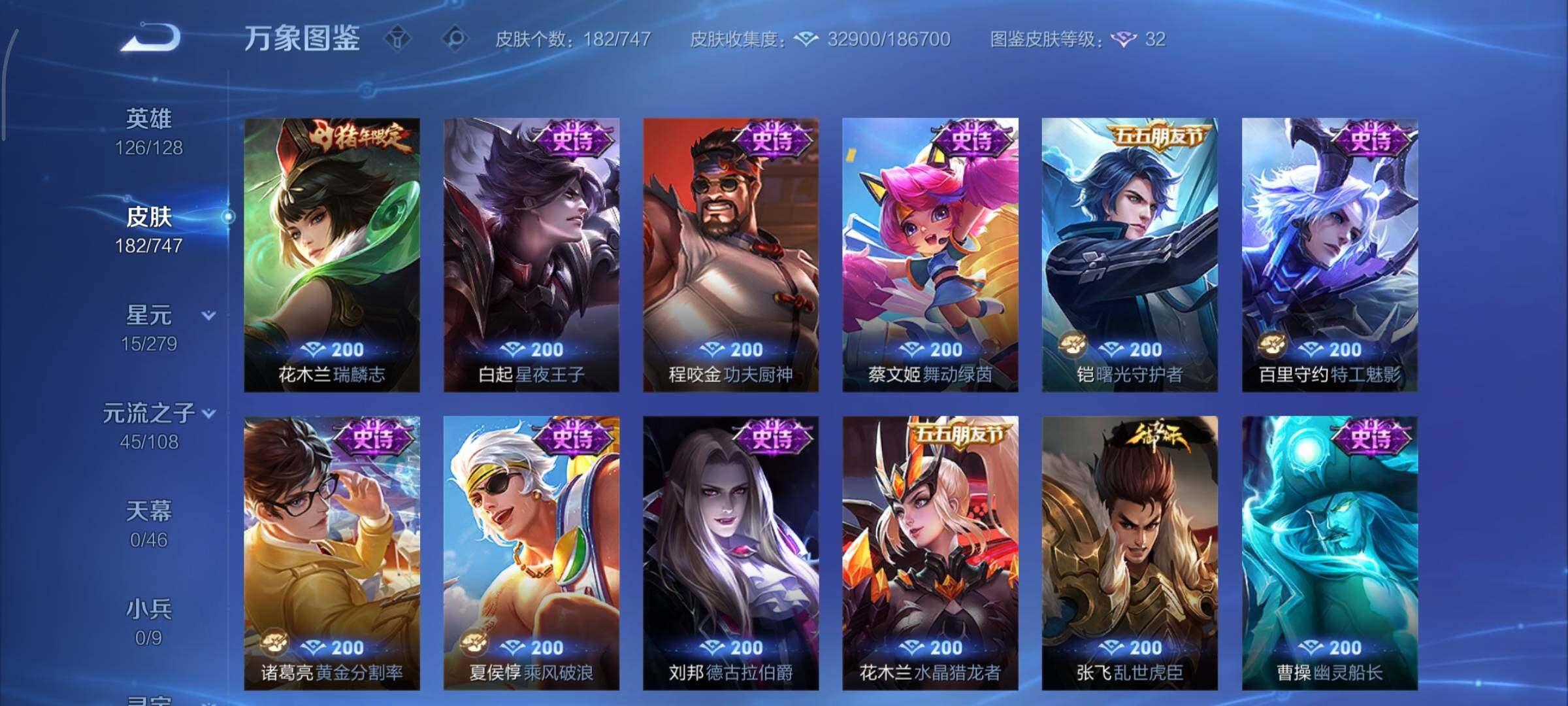 WZCMY3411066王者荣耀账号详情图12