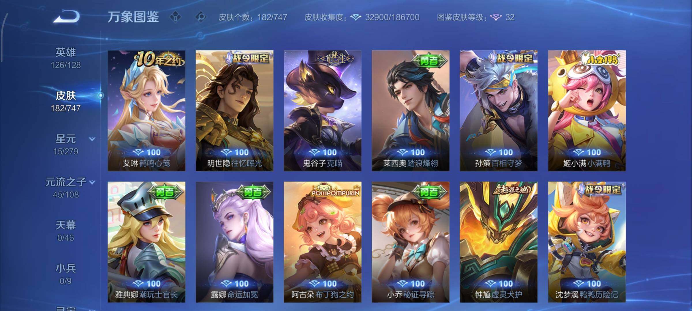 WZCMY3411066王者荣耀账号详情图13