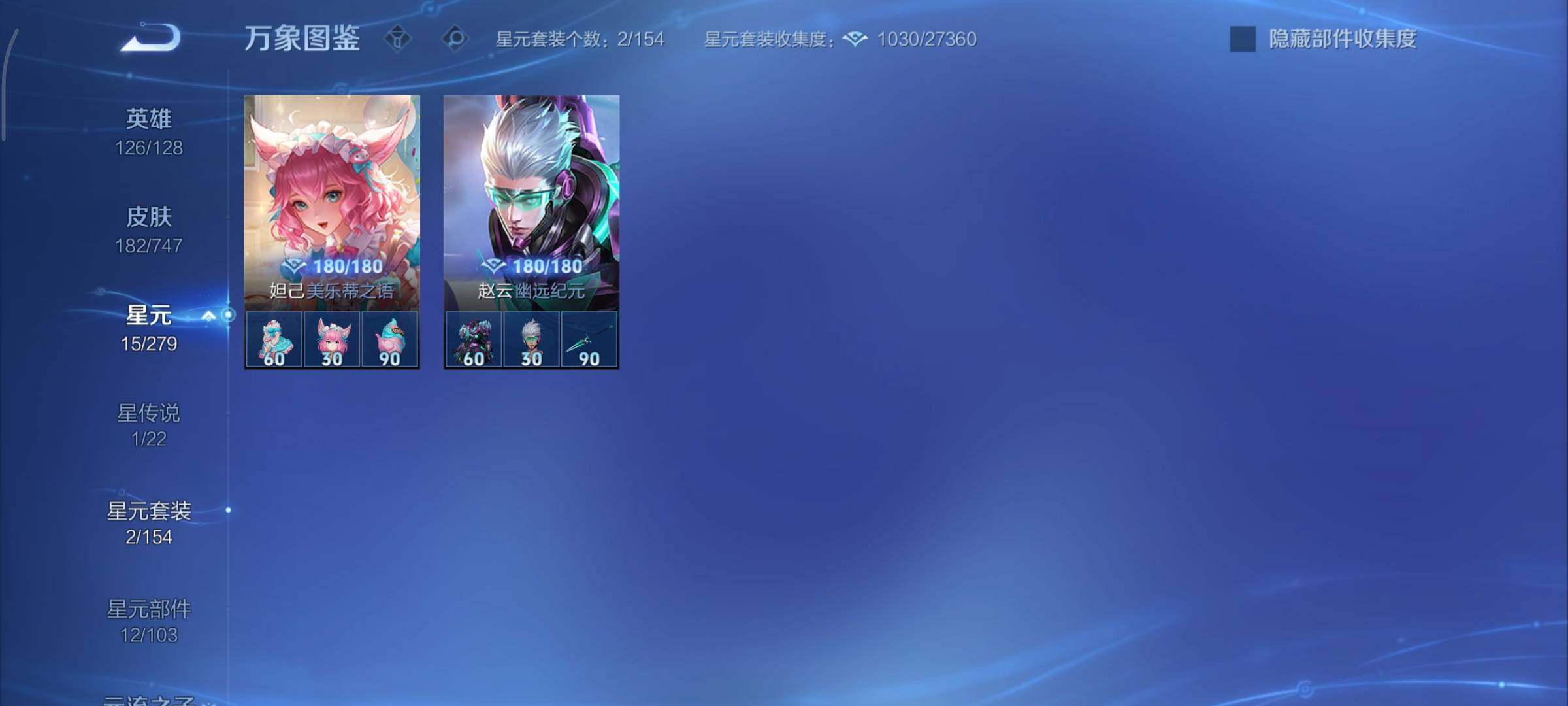 WZCMY3411066王者荣耀账号详情图16