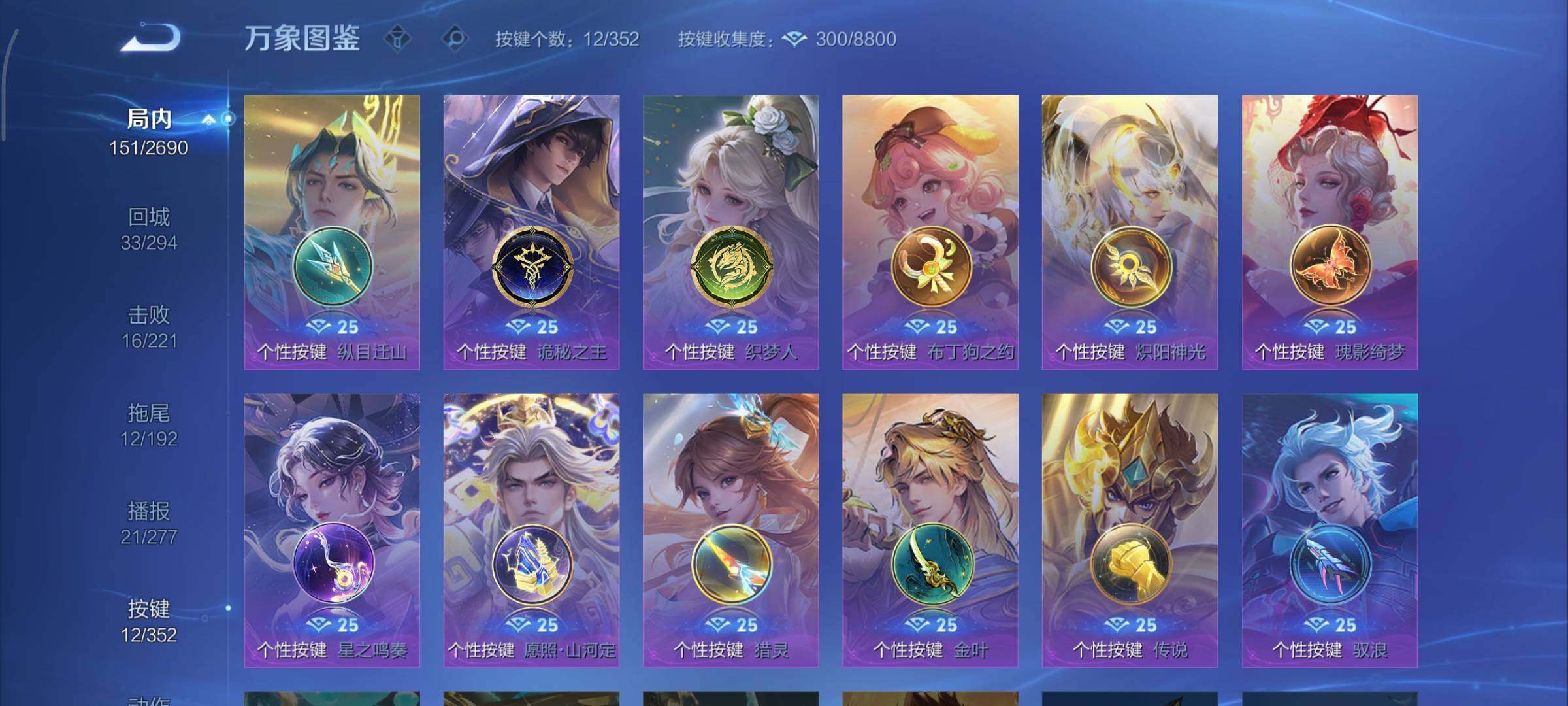 WZCMY3411066王者荣耀账号详情图15