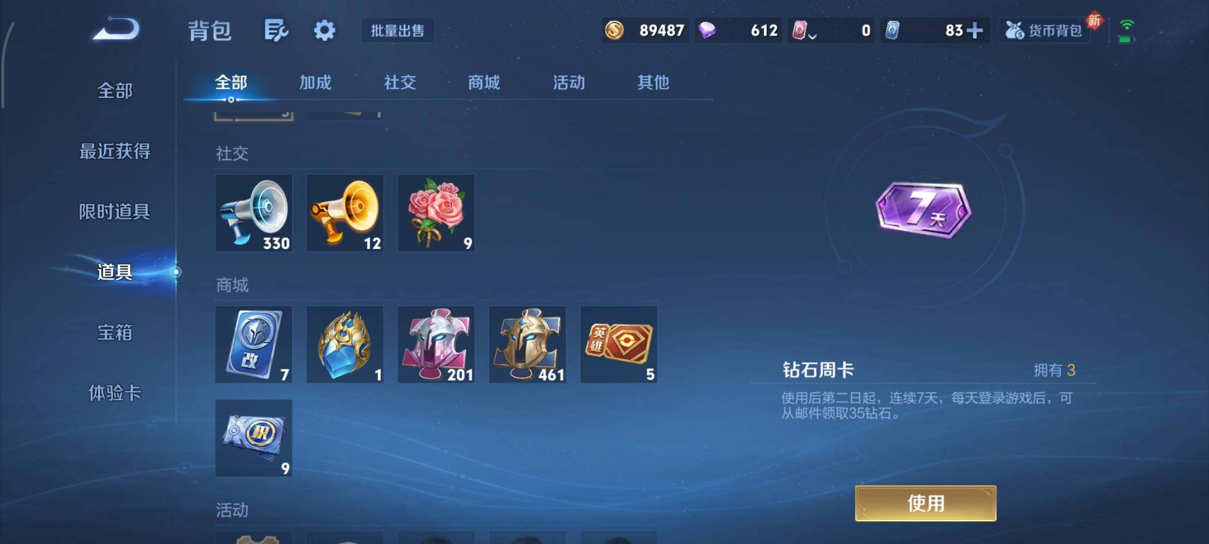 WZCMY3411066王者荣耀账号详情图18