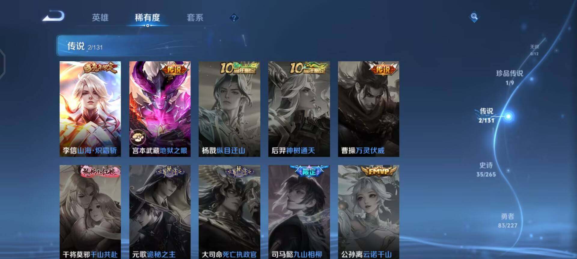 WZQM3413127王者荣耀账号详情图7 WZQM3413127王者荣耀账号详情图7