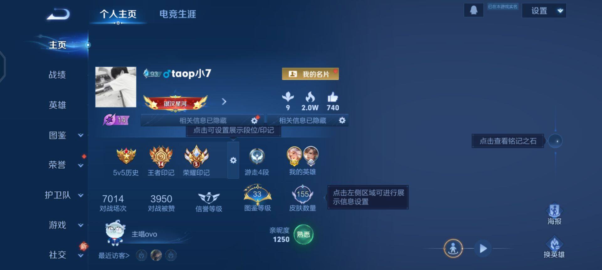 WZQM3413127王者荣耀账号详情图8 WZQM3413127王者荣耀账号详情图8