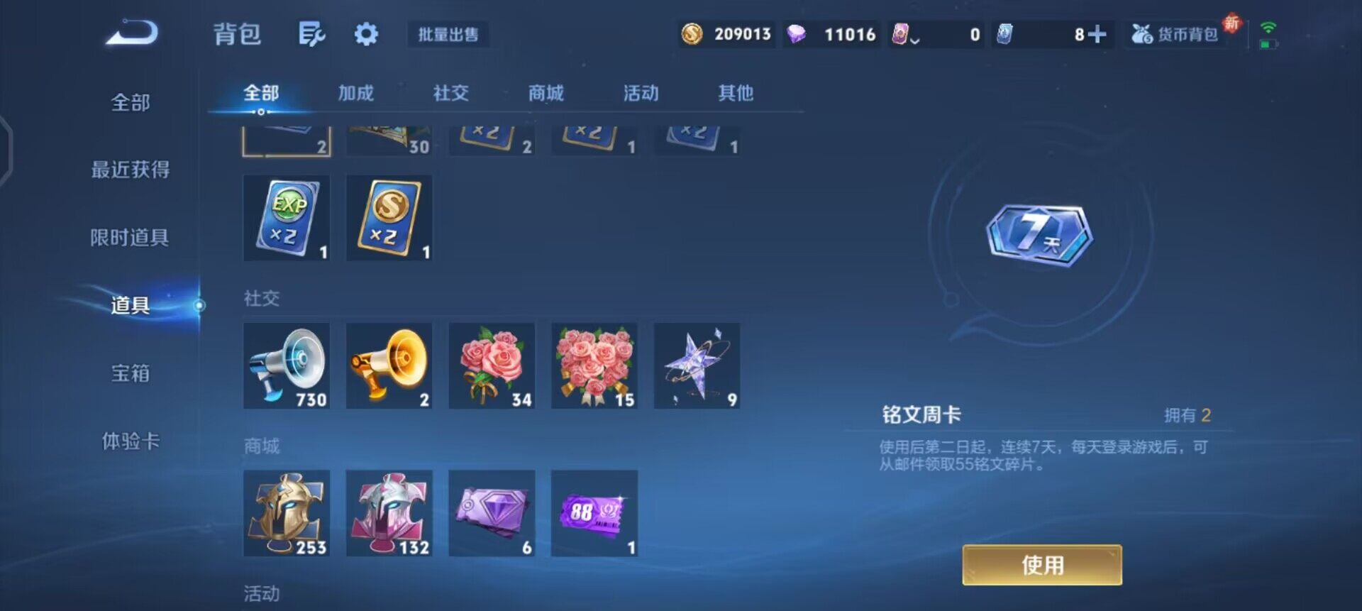 WZQM3413127王者荣耀账号详情图9 WZQM3413127王者荣耀账号详情图9