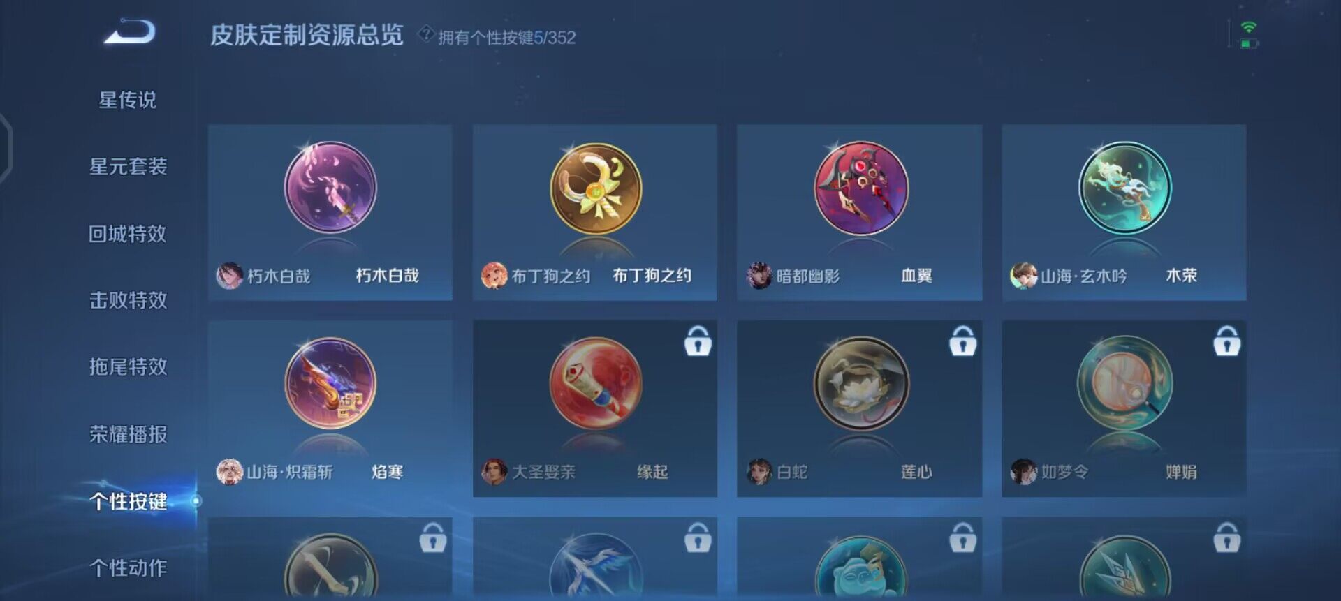 WZQM3413127王者荣耀账号详情图10 WZQM3413127王者荣耀账号详情图10