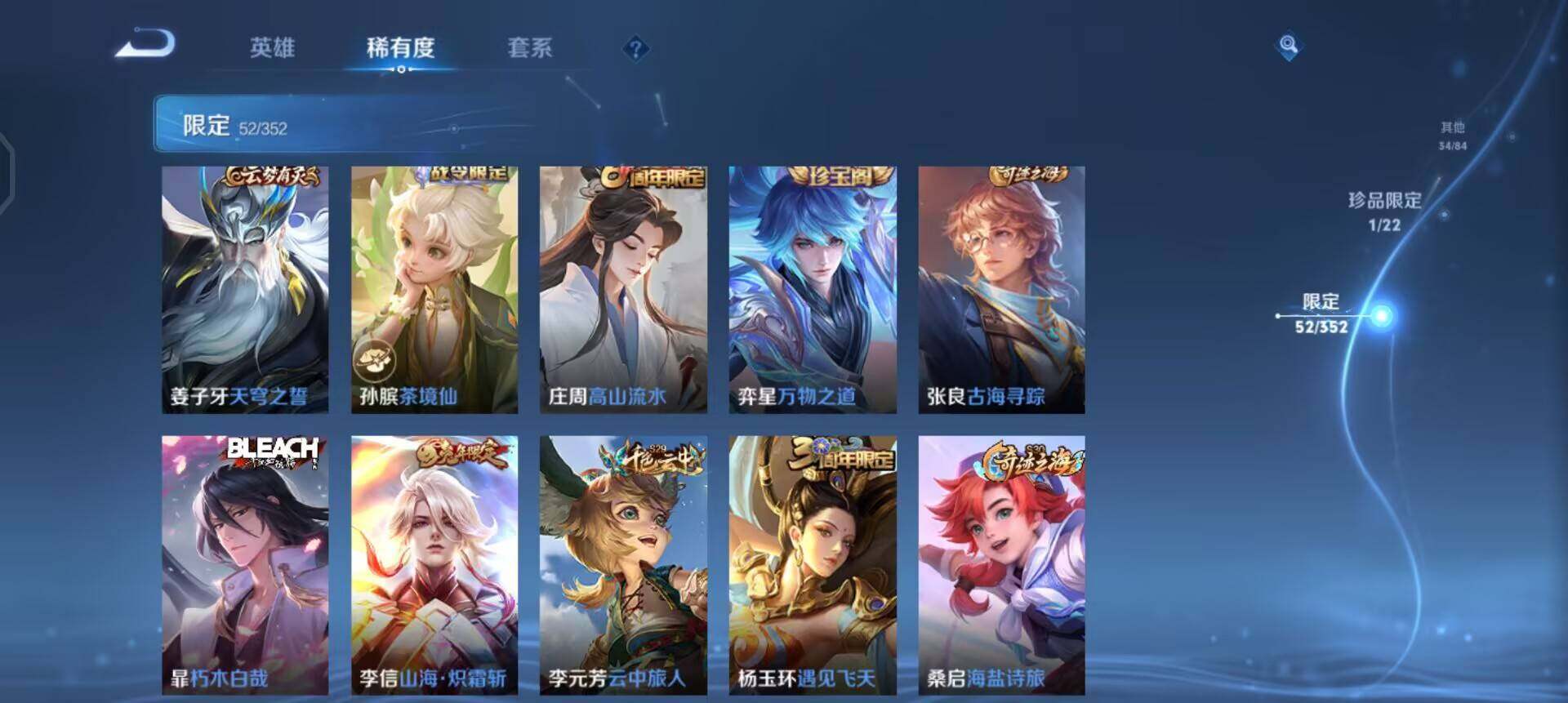 WZQM3413127王者荣耀账号详情图11 WZQM3413127王者荣耀账号详情图11